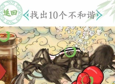 漢字找茬王帝王蟹攻略 漢字找茬王找出10個不和諧位置分享