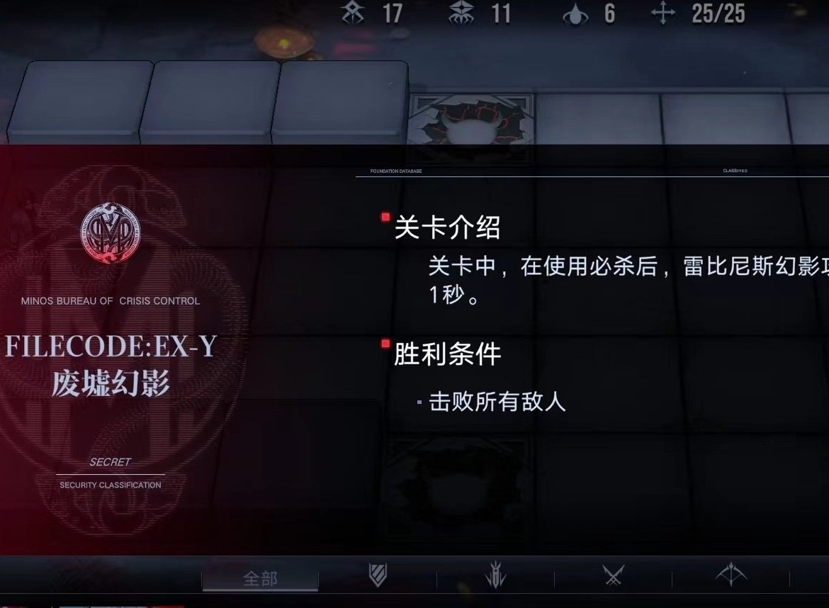 無期迷途EX-Y廢墟幻影攻略 無期迷途廢墟之城EX-Y圖文通關流程