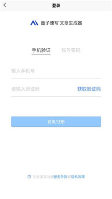 量子速写生成器