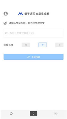 量子速写生成器