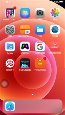 iphone模拟器截图