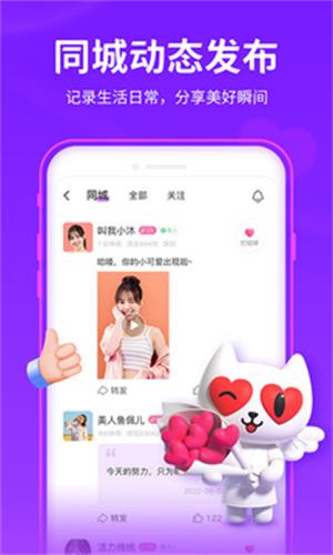 爱聊app