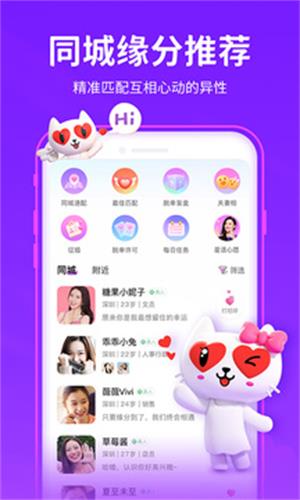 爱聊app