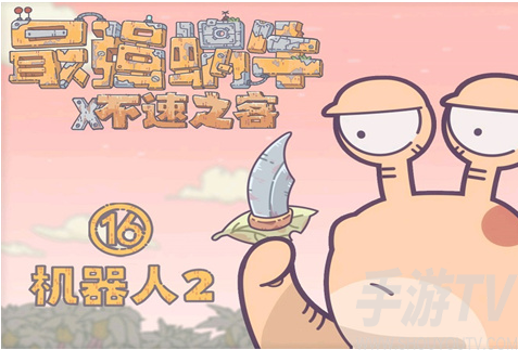 最強蝸牛檀香事件大全2022