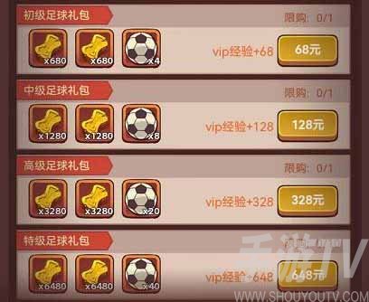 鹹魚之王球幣怎麼獲得的