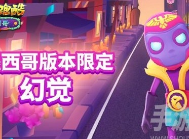 地鐵跑酷兌換碼墨西哥有哪些 地鐵跑酷墨西哥永久有效兌換碼一覽