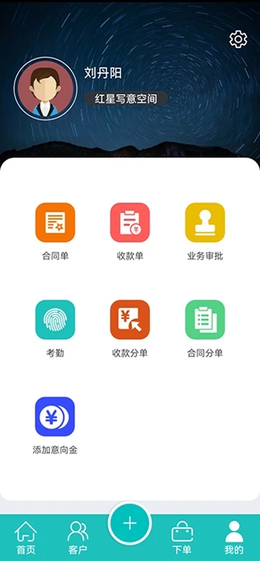 业绩宝