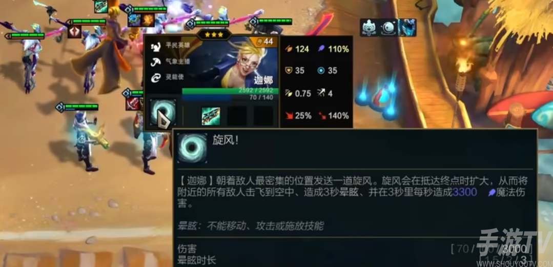云顶之弈s8风女出装攻略