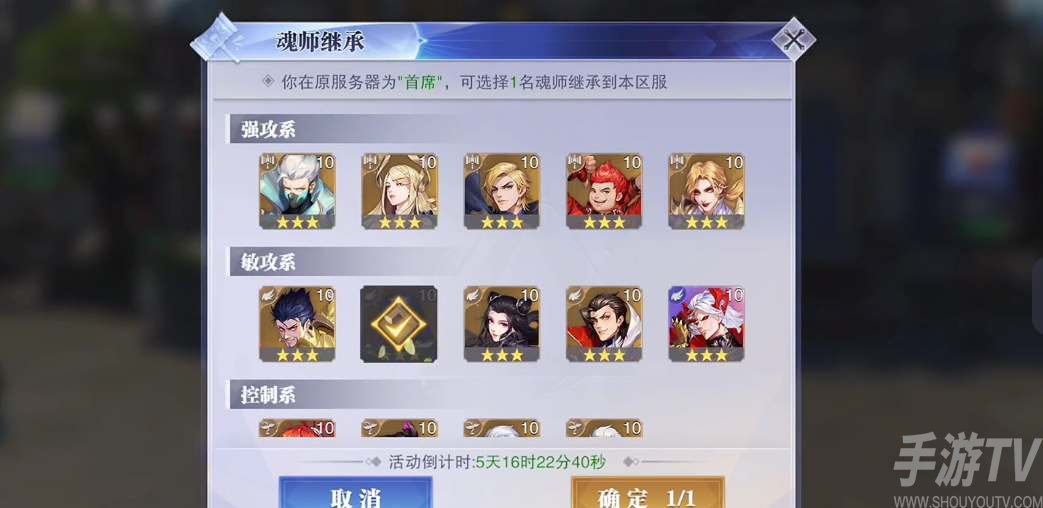 斗罗大陆魂师对决多久算回归