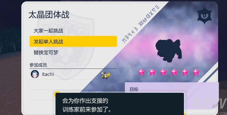寶可夢朱紫鐵臂膀捕捉位置一覽