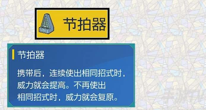 寶可夢朱紫節拍器獲得方法