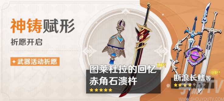 原神圖萊杜拉的回憶屬性一覽