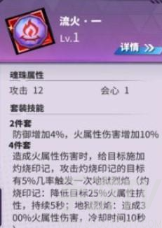 鎮魂街天生為王曹焱兵魂珠具體一覽