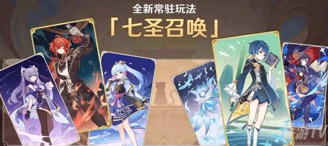 原神七聖召喚卡牌兌換優先級一覽