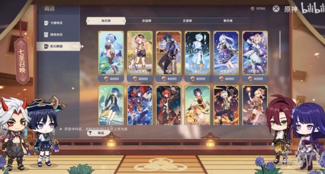 原神幸運牌幣獲得攻略