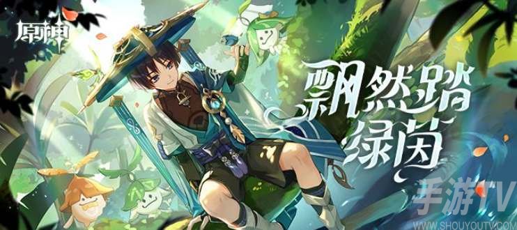原神3.3版本更新開服時間
