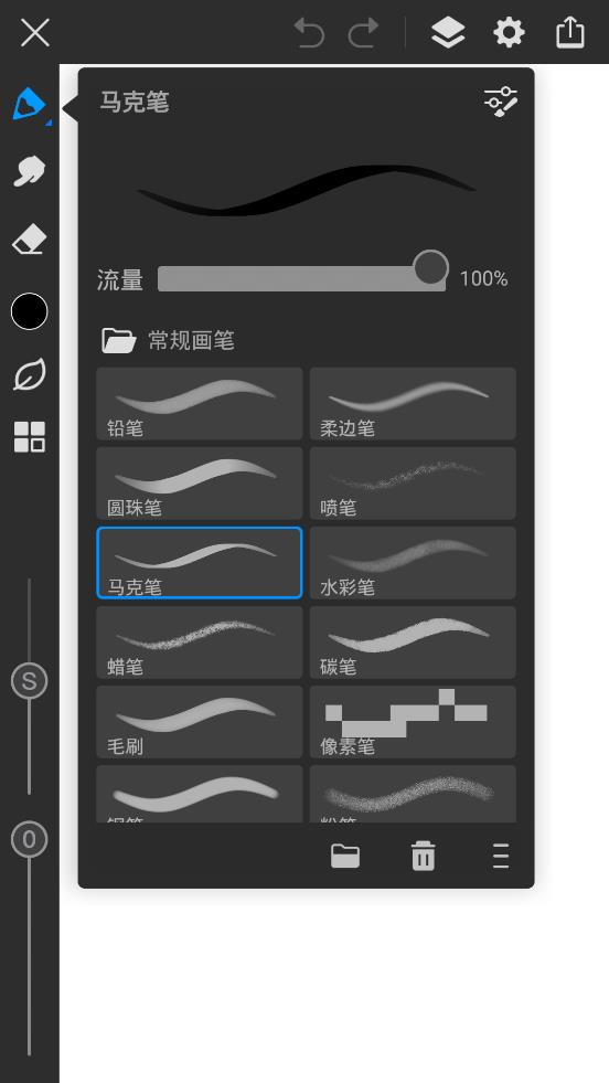 画世界pro笔刷素材包百度网盘截图