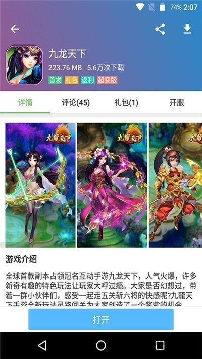 up资源游戏盒全新版