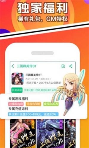 456变态版手游平台app最新