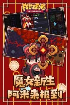 我的勇者辅助器截图