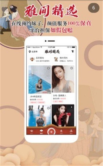 51茶館兒交友app