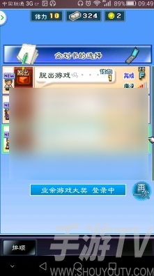 社交遊戲夢物語攻略 社交夢物語攻略快速刷分技巧分享_曆趣