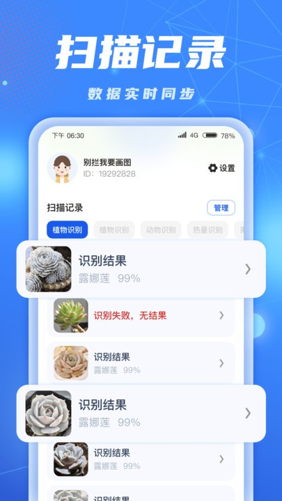 ai识别大师截图