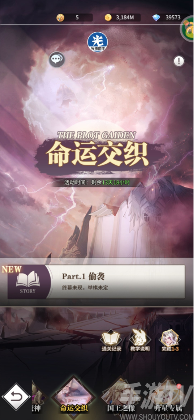 鬥羅大陸武魂覺醒命運交織7-1過關攻略 具體一覽_曆趣