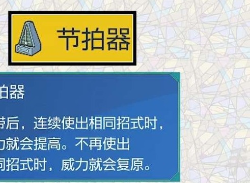 寶可夢朱紫節拍器怎麼獲得 寶可夢朱紫節拍器獲得方法攻略