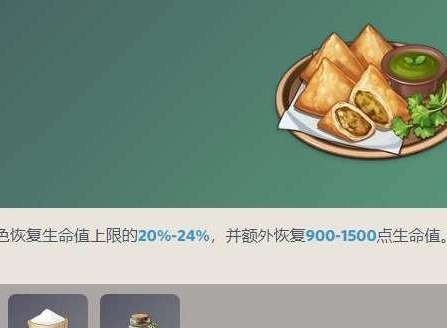 原神3.3新增食譜一覽詳情