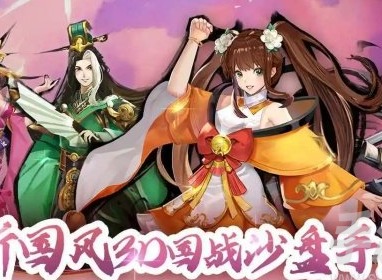 胡萊三國4怎麼抽紅將 胡萊三國4抽紅將獲取方法一覽
