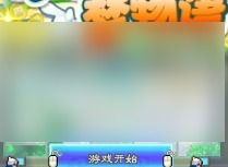 社交夢物語遊戲怎麼玩 社交夢物語快速刷分玩法攻略