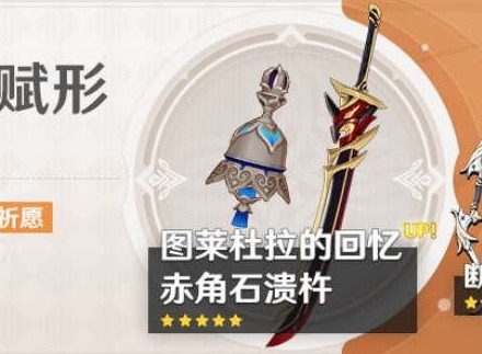 原神圖萊杜拉的回憶屬性是什麼 原神圖萊杜拉的回憶屬性一覽