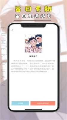 yymh漫画韩漫截图