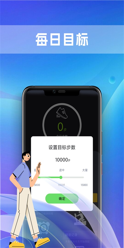 极炫走路截图