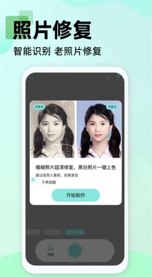 文字扫描大师OCR截图
