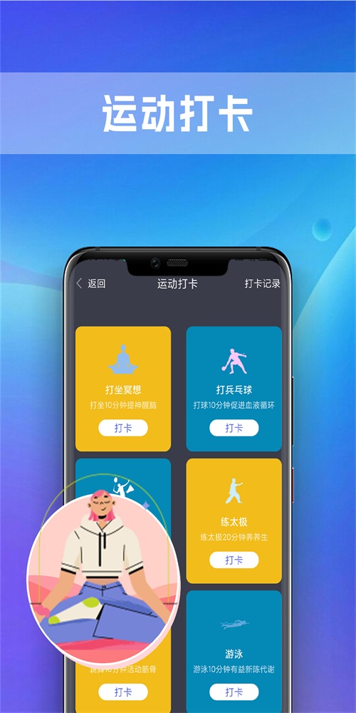 极炫走路截图
