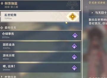 原神亂世輪舞任務攻略 與天目十五對話任務流程