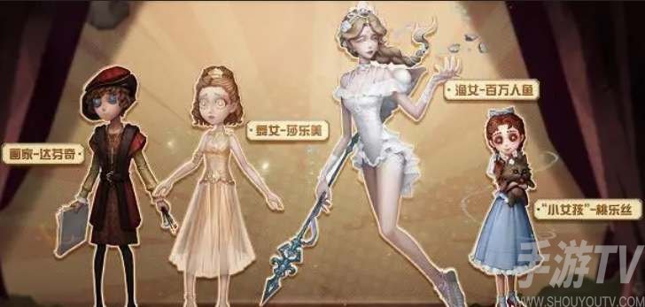 第五人格小女孩桃樂絲皮膚價格介紹