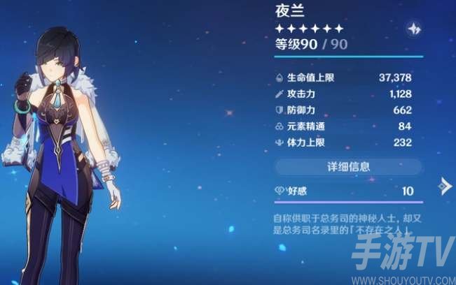 原神夜蘭什麼時候複刻