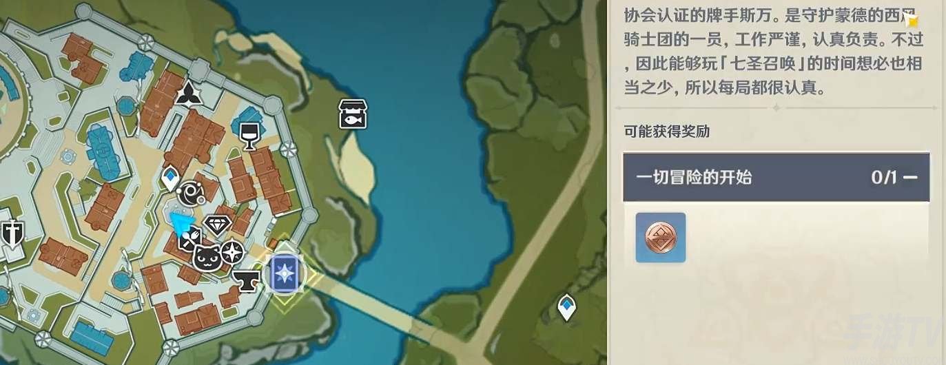 原神蒙德牌手斯萬打法攻略