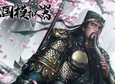 三国模拟器东吴武将套怎么玩 三国模拟器东吴武将套玩法攻略