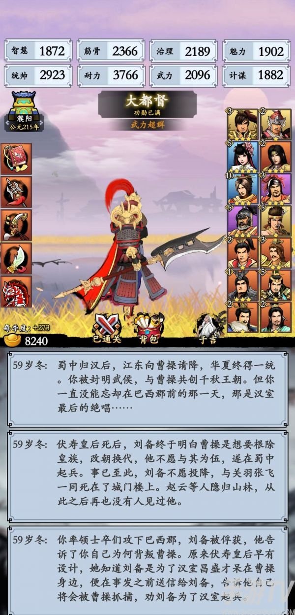 三國模擬器孫策起手怎麼玩 三國模擬器孫策起手玩法攻略分享