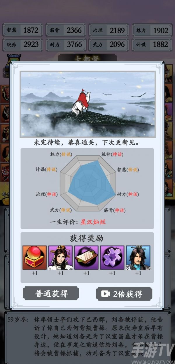 三國模擬器孫策起手怎麼玩 三國模擬器孫策起手玩法攻略分享