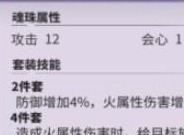 鎮魂街天生為王曹焱兵魂珠怎麼選擇 鎮魂街天生為王曹焱兵魂珠具體一覽