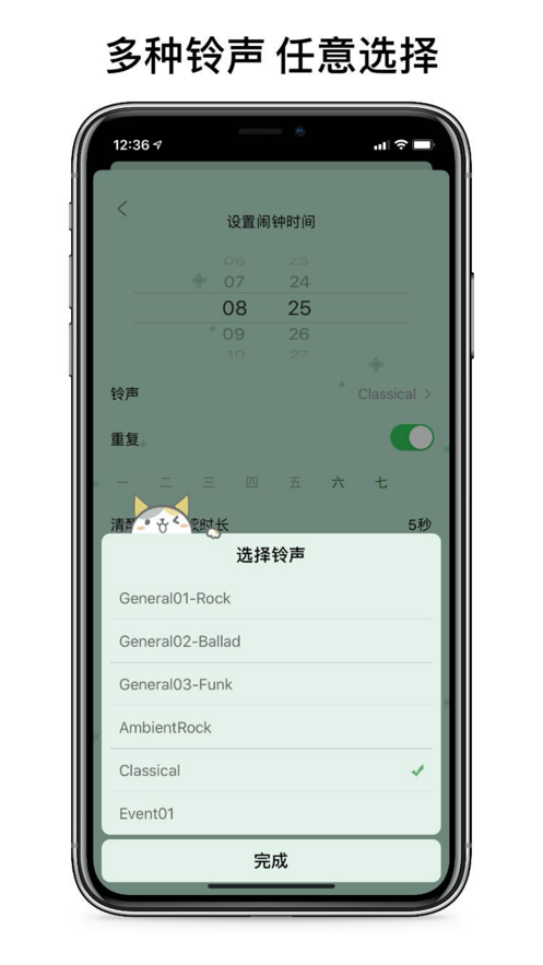 睁眼闹钟vivo