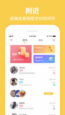 花信一对一聊天app