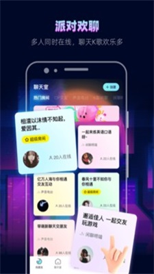 赫兹交友app截图