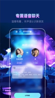 赫兹交友app截图