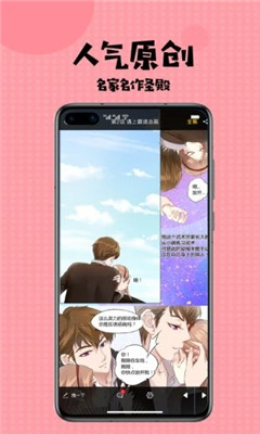 爱看韩漫app